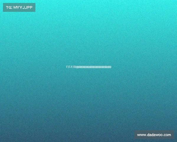 FIFA18世界杯自选球队打造梦幻阵容挑战赛场巅峰之路体验版